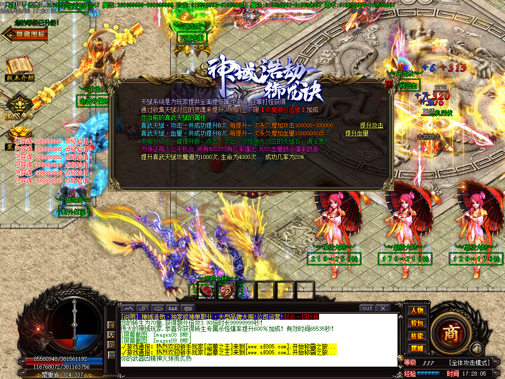 3月神域浩劫御龙诀加速单职业神器GM版本库-第三十大陆-命器进阶-战魂觉醒-宠物使者