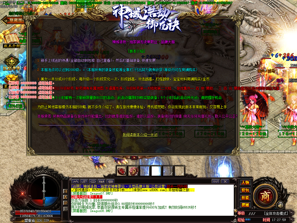 3月神域浩劫御龙诀加速单职业神器GM版本库-第三十大陆-命器进阶-战魂觉醒-宠物使者