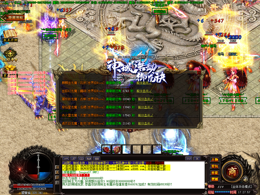 3月神域浩劫御龙诀加速单职业神器GM版本库-第三十大陆-命器进阶-战魂觉醒-宠物使者