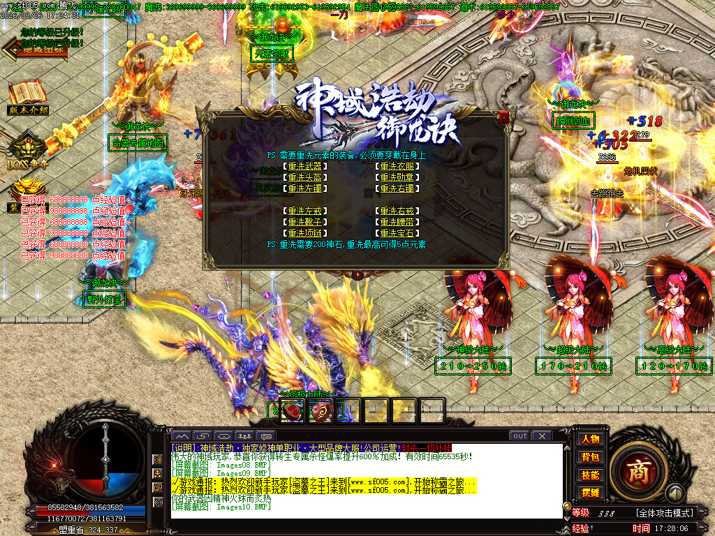 3月神域浩劫御龙诀加速单职业神器GM版本库-第三十大陆-命器进阶-战魂觉醒-宠物使者