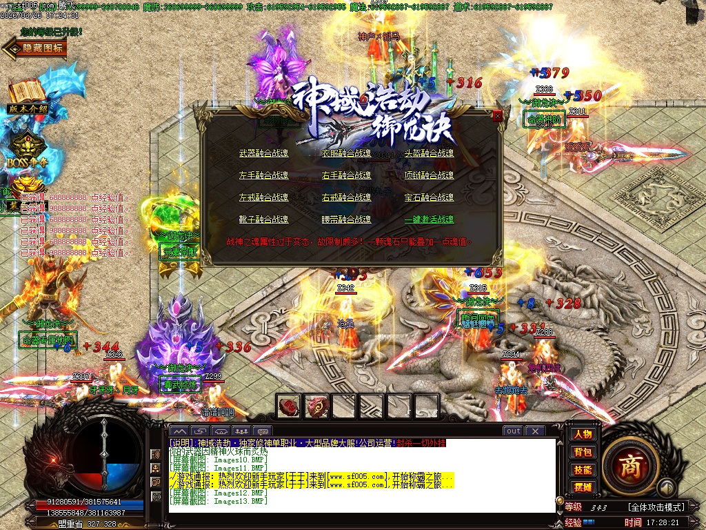 3月神域浩劫御龙诀加速单职业神器GM版本库-第三十大陆-命器进阶-战魂觉醒-宠物使者