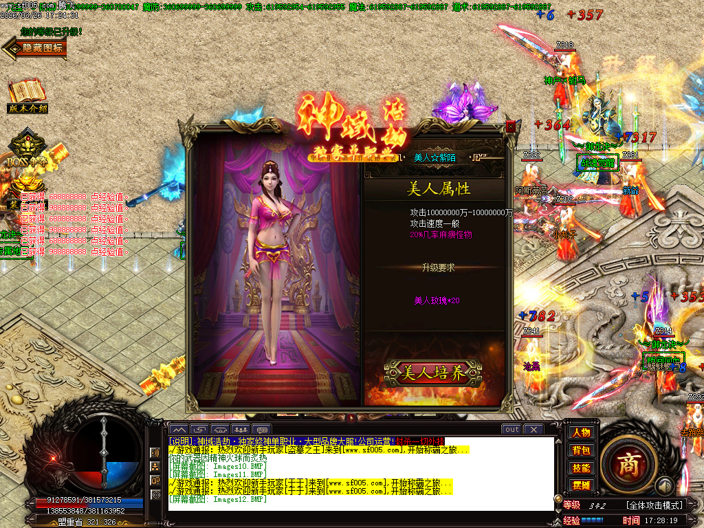 3月神域浩劫御龙诀加速单职业神器GM版本库-第三十大陆-命器进阶-战魂觉醒-宠物使者