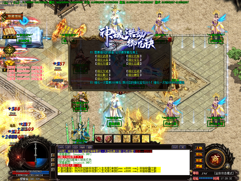 3月神域浩劫御龙诀加速单职业神器GM版本库-第三十大陆-命器进阶-战魂觉醒-宠物使者