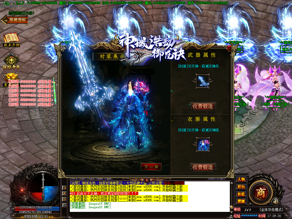 3月神域浩劫御龙诀加速单职业神器GM版本库-第三十大陆-命器进阶-战魂觉醒-宠物使者