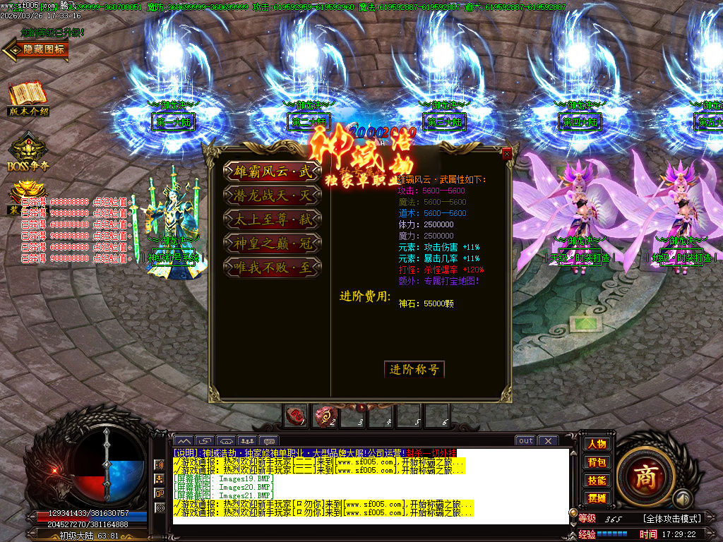 3月神域浩劫御龙诀加速单职业神器GM版本库-第三十大陆-命器进阶-战魂觉醒-宠物使者