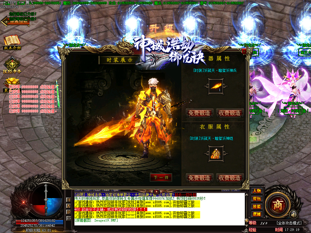 3月神域浩劫御龙诀加速单职业神器GM版本库-第三十大陆-命器进阶-战魂觉醒-宠物使者