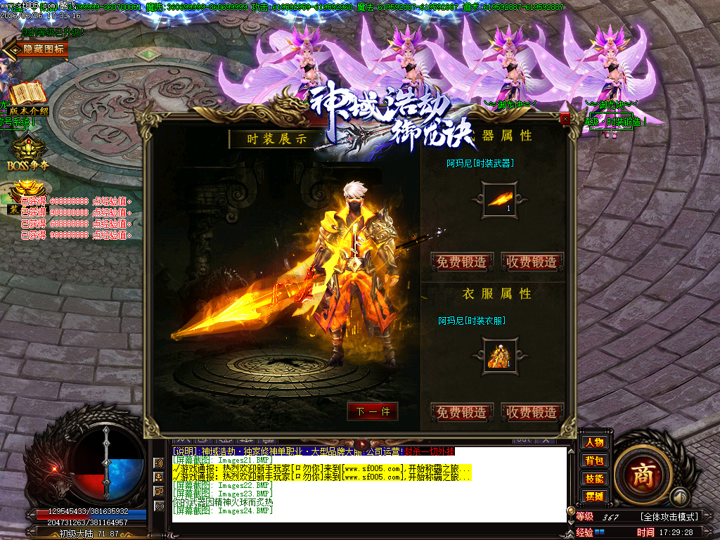 3月神域浩劫御龙诀加速单职业神器GM版本库-第三十大陆-命器进阶-战魂觉醒-宠物使者