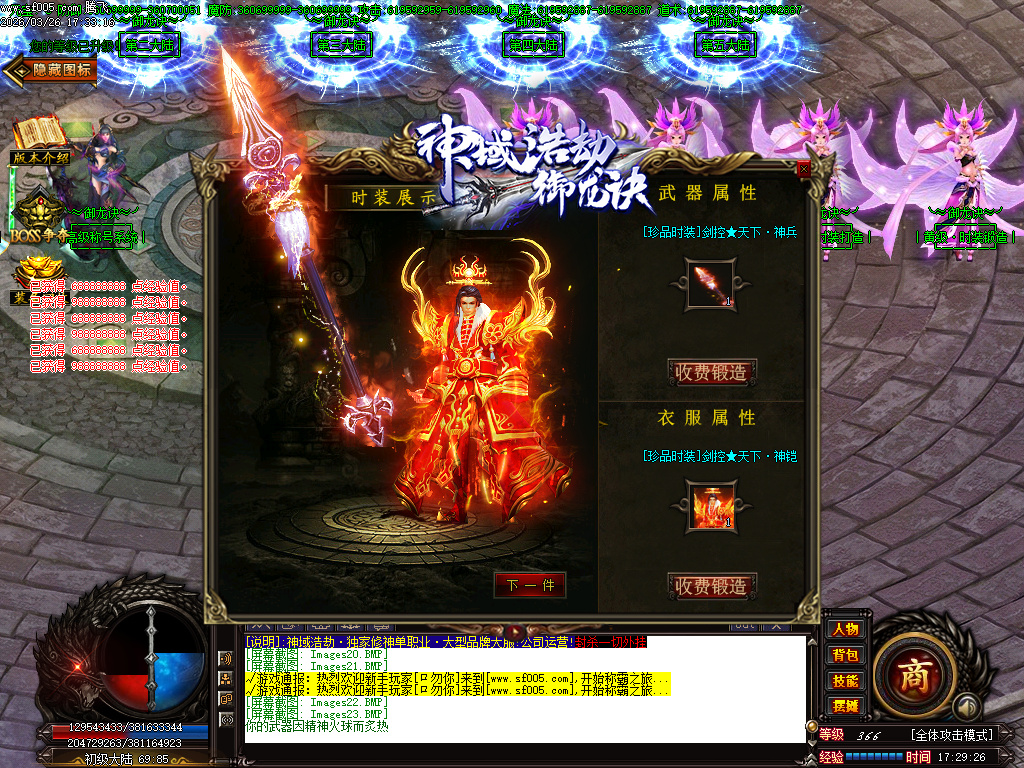 3月神域浩劫御龙诀加速单职业神器GM版本库-第三十大陆-命器进阶-战魂觉醒-宠物使者