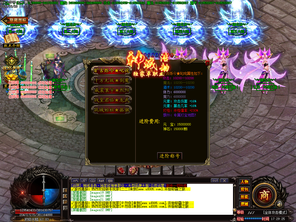 3月神域浩劫御龙诀加速单职业神器GM版本库-第三十大陆-命器进阶-战魂觉醒-宠物使者