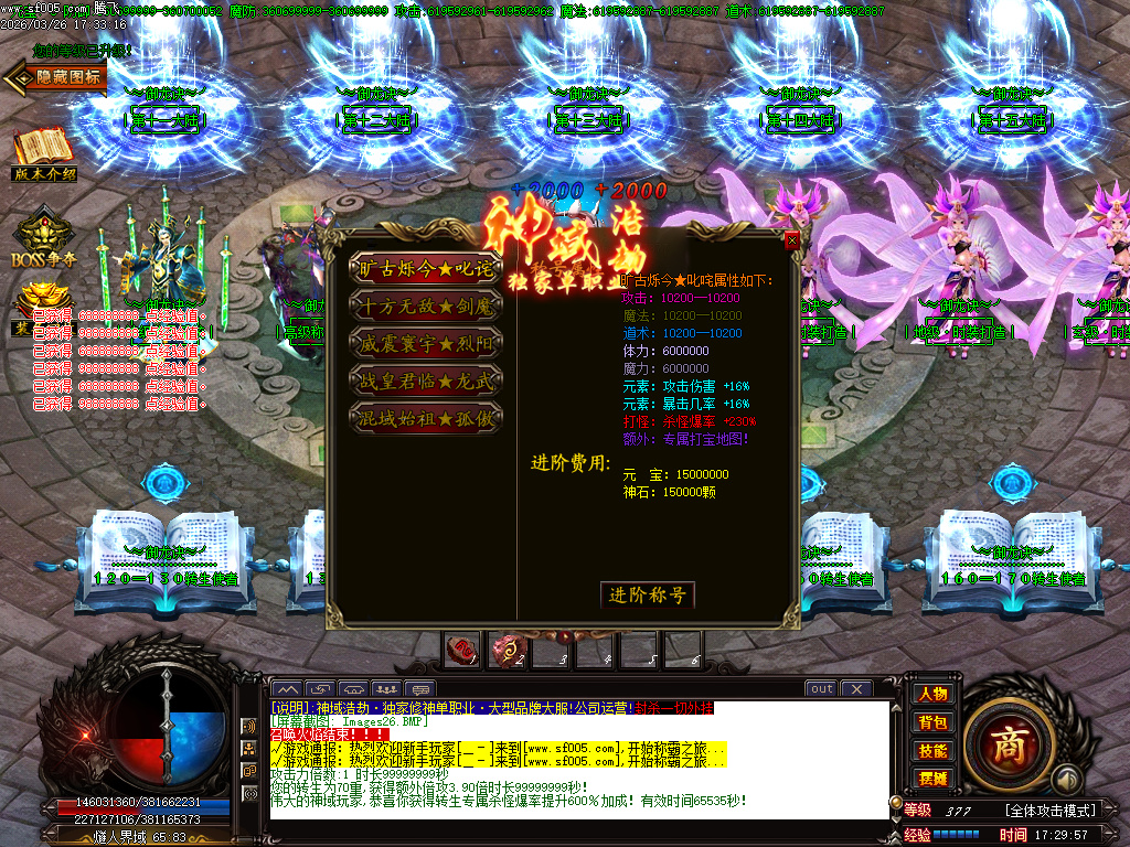 3月神域浩劫御龙诀加速单职业神器GM版本库-第三十大陆-命器进阶-战魂觉醒-宠物使者