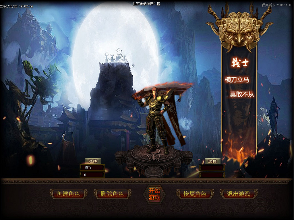 3月永劫之城专属单职业传奇论坛-五大陆-神魔之体-战魂觉醒-强化技能-卡片收集