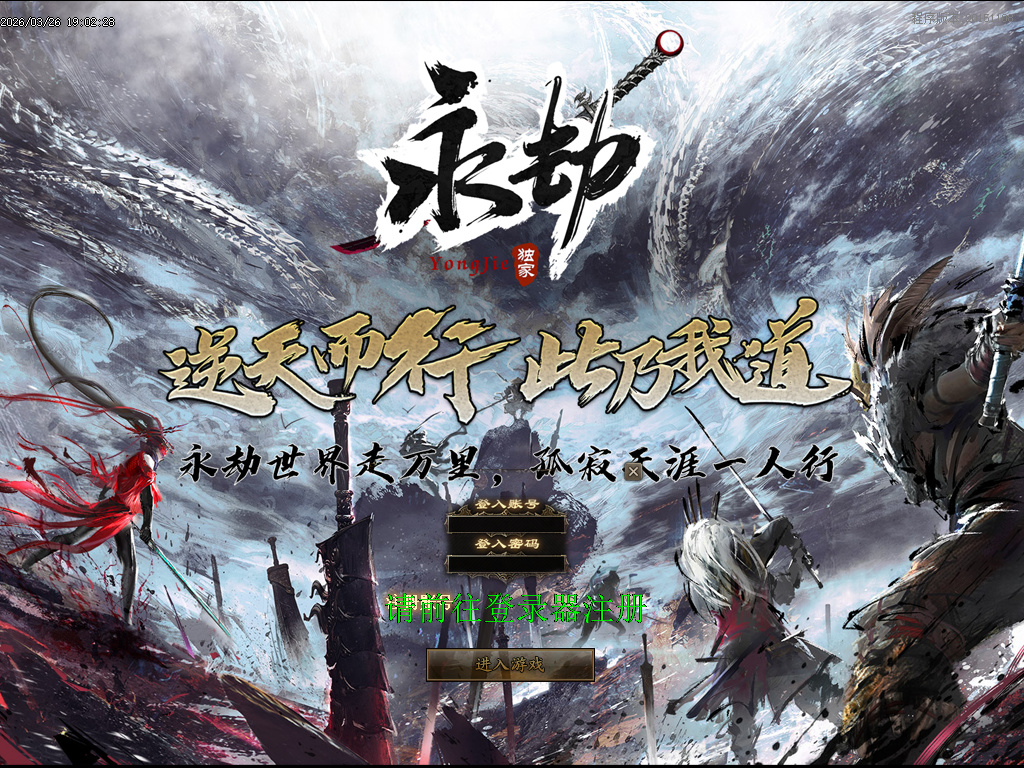 3月永劫之城专属单职业传奇论坛-五大陆-神魔之体-战魂觉醒-强化技能-卡片收集