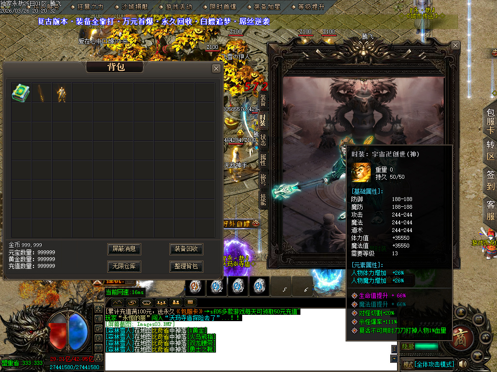 3月永劫之城专属单职业传奇论坛-五大陆-神魔之体-战魂觉醒-强化技能-卡片收集