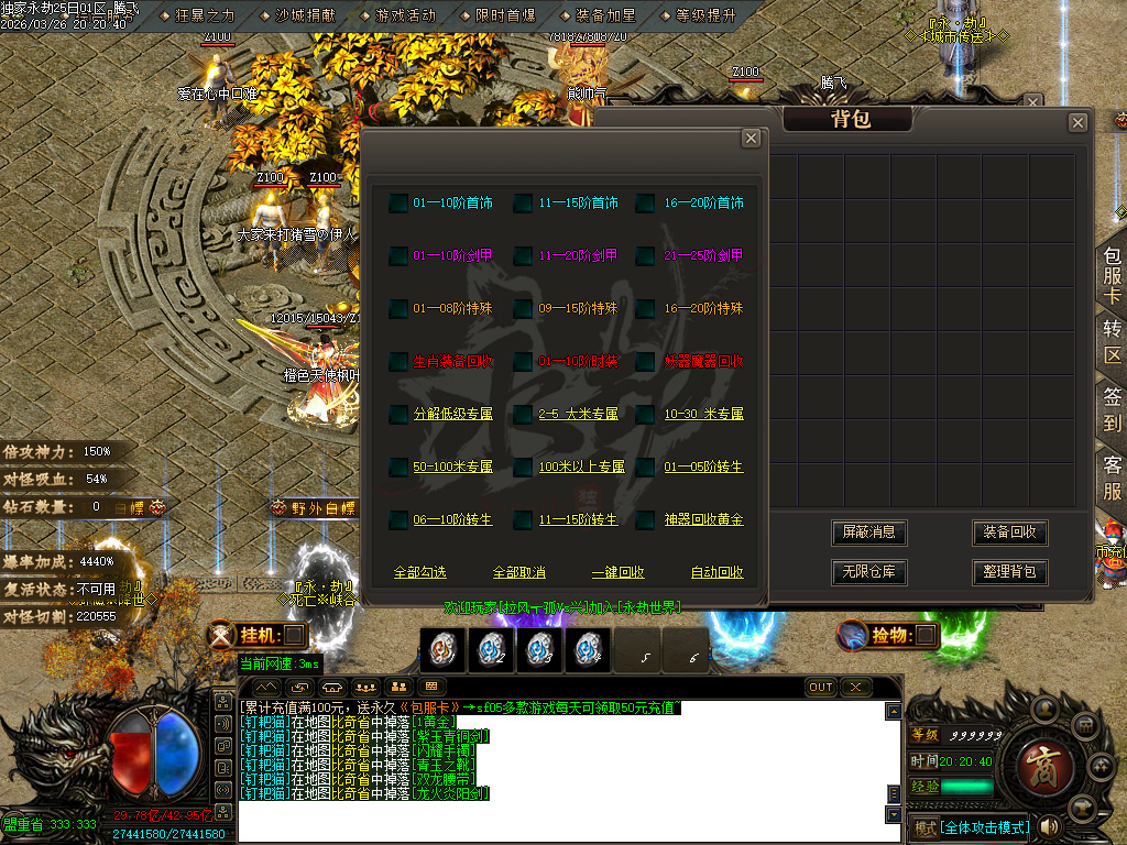 3月永劫之城专属单职业传奇论坛-五大陆-神魔之体-战魂觉醒-强化技能-卡片收集