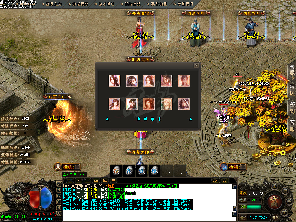 3月永劫之城专属单职业传奇论坛-五大陆-神魔之体-战魂觉醒-强化技能-卡片收集