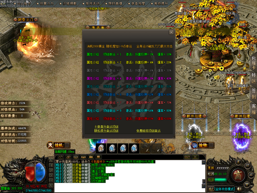 3月永劫之城专属单职业传奇论坛-五大陆-神魔之体-战魂觉醒-强化技能-卡片收集