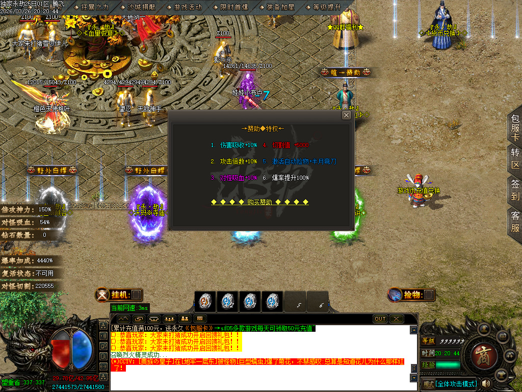 3月永劫之城专属单职业传奇论坛-五大陆-神魔之体-战魂觉醒-强化技能-卡片收集