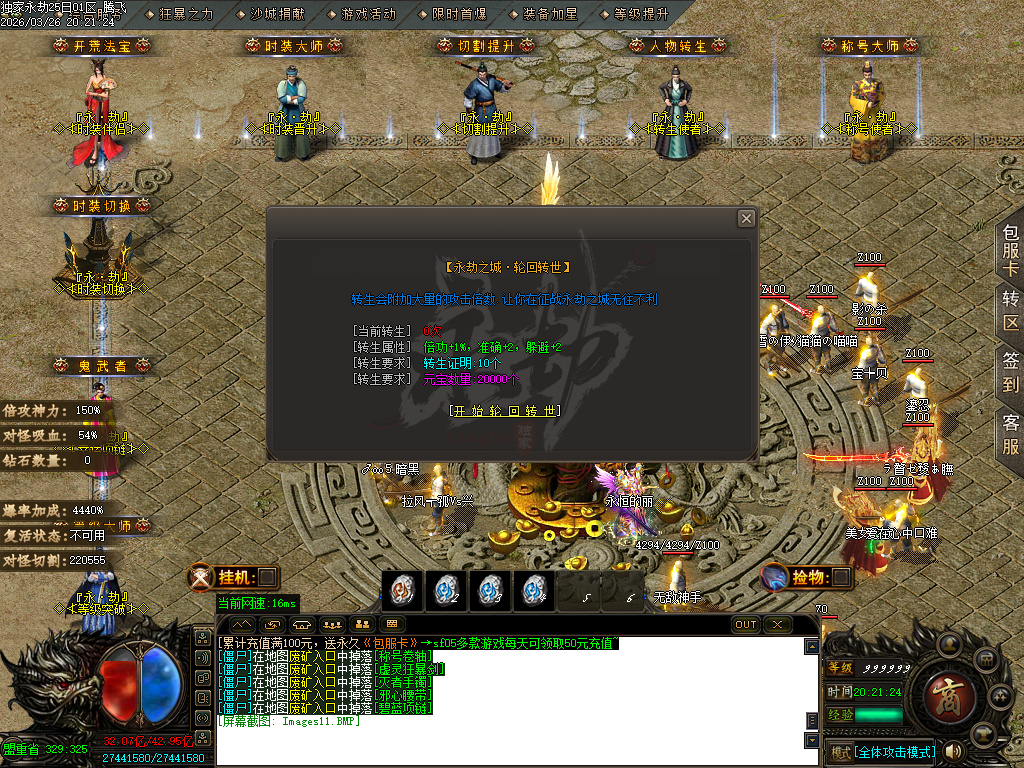 3月永劫之城专属单职业传奇论坛-五大陆-神魔之体-战魂觉醒-强化技能-卡片收集