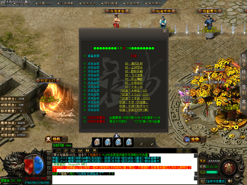 3月永劫之城专属单职业传奇论坛-五大陆-神魔之体-战魂觉醒-强化技能-卡片收集