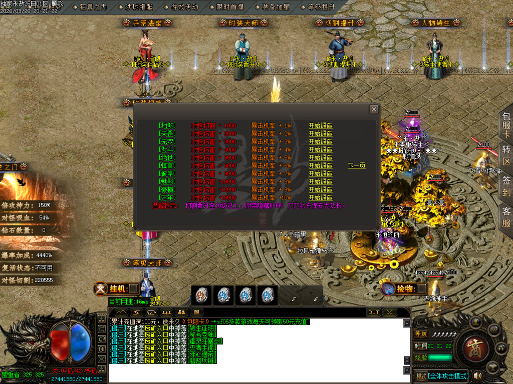 3月永劫之城专属单职业传奇论坛-五大陆-神魔之体-战魂觉醒-强化技能-卡片收集