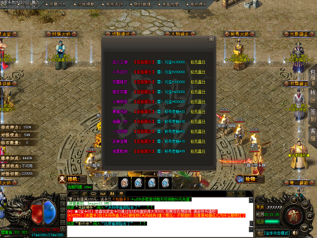 3月永劫之城专属单职业传奇论坛-五大陆-神魔之体-战魂觉醒-强化技能-卡片收集