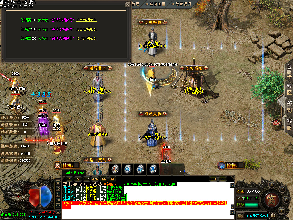 3月永劫之城专属单职业传奇论坛-五大陆-神魔之体-战魂觉醒-强化技能-卡片收集