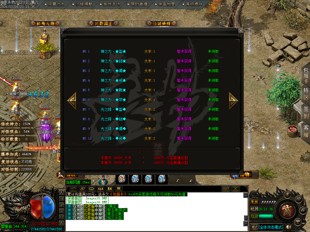 3月永劫之城专属单职业传奇论坛-五大陆-神魔之体-战魂觉醒-强化技能-卡片收集