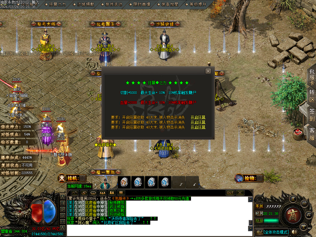 3月永劫之城专属单职业传奇论坛-五大陆-神魔之体-战魂觉醒-强化技能-卡片收集