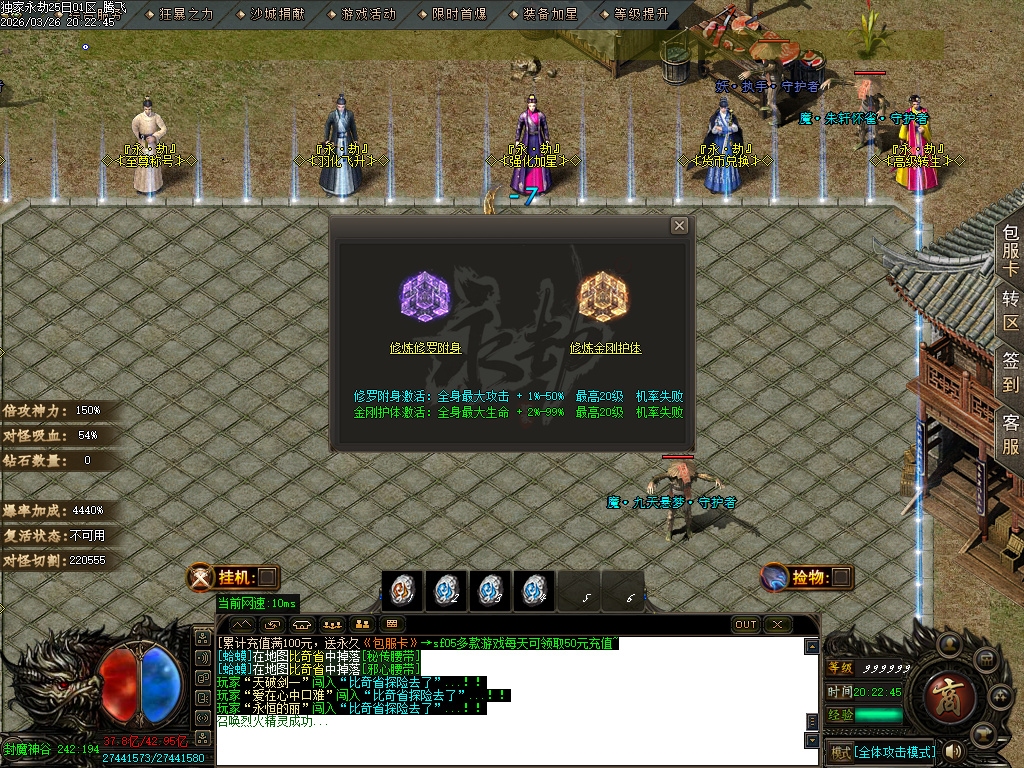 3月永劫之城专属单职业传奇论坛-五大陆-神魔之体-战魂觉醒-强化技能-卡片收集