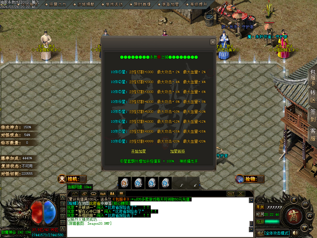 3月永劫之城专属单职业传奇论坛-五大陆-神魔之体-战魂觉醒-强化技能-卡片收集