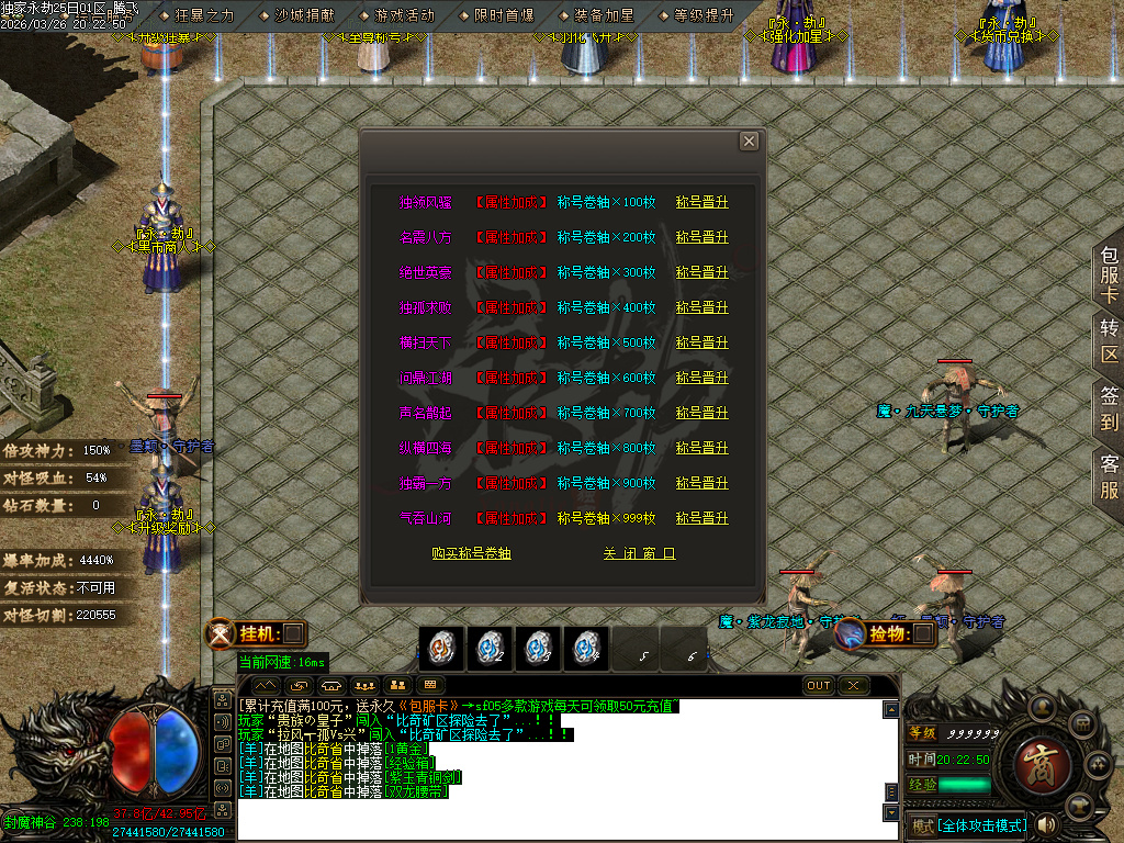 3月永劫之城专属单职业传奇论坛-五大陆-神魔之体-战魂觉醒-强化技能-卡片收集