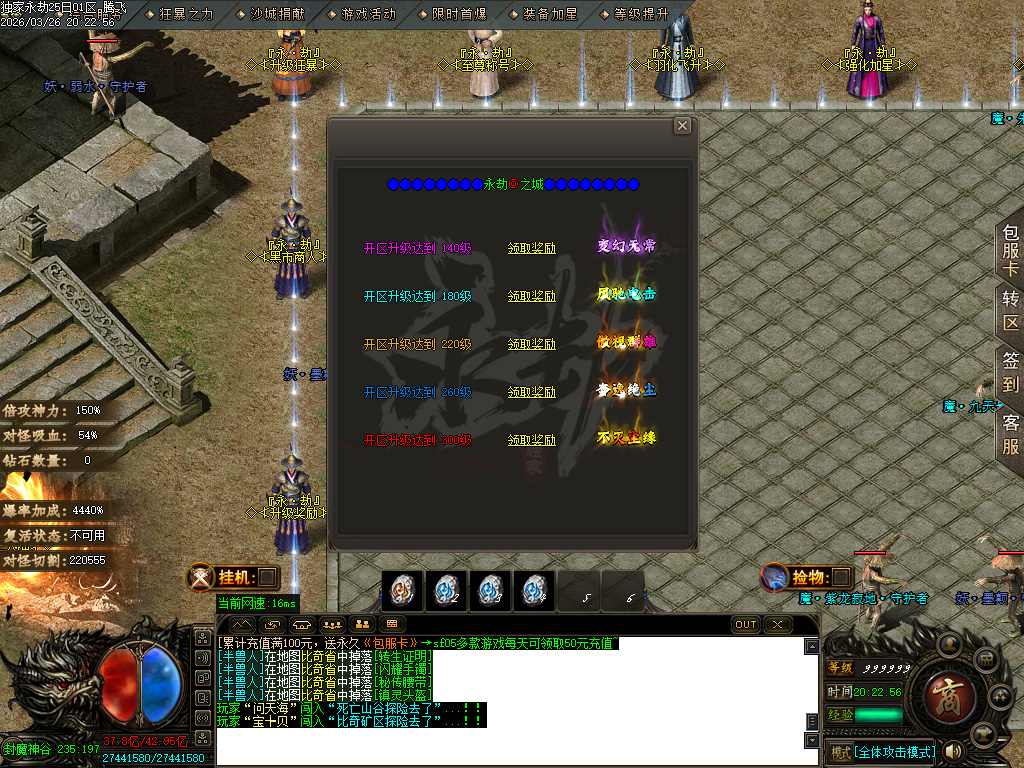 3月永劫之城专属单职业传奇论坛-五大陆-神魔之体-战魂觉醒-强化技能-卡片收集