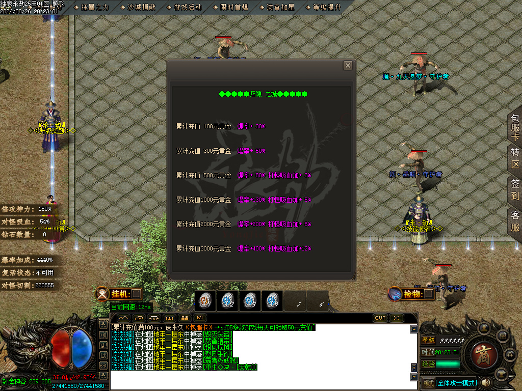 3月永劫之城专属单职业传奇论坛-五大陆-神魔之体-战魂觉醒-强化技能-卡片收集