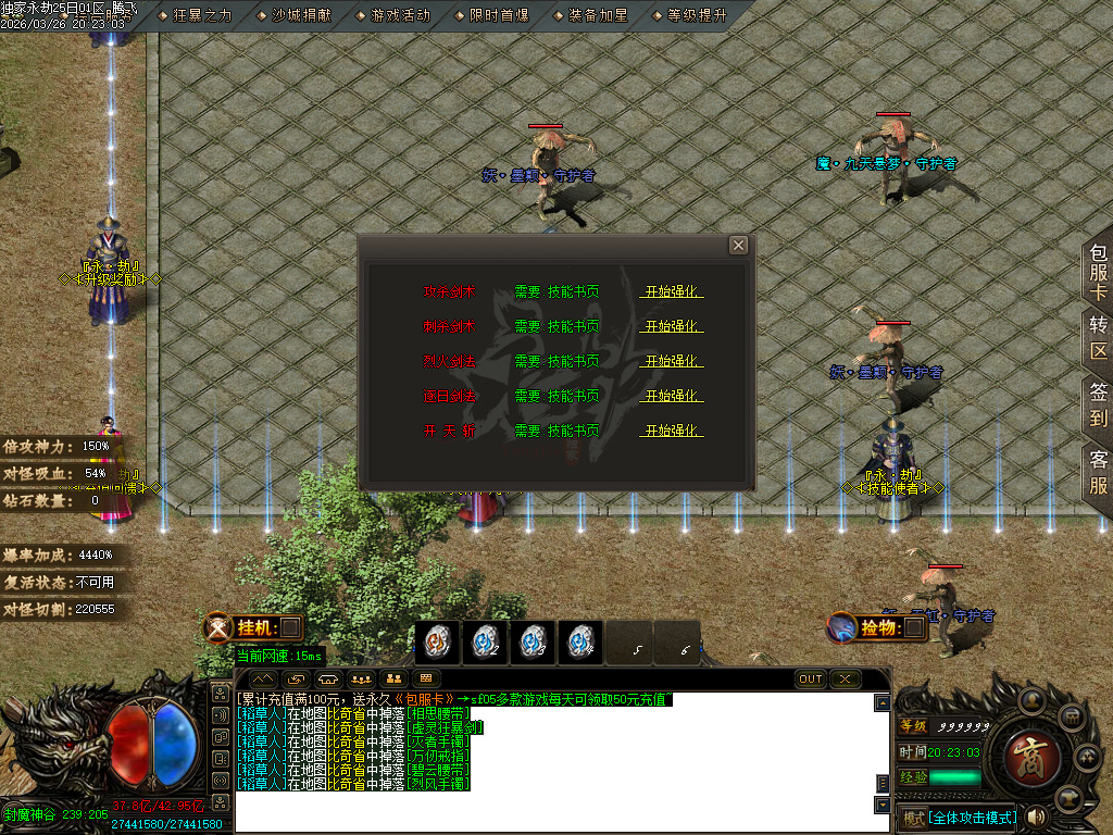 3月永劫之城专属单职业传奇论坛-五大陆-神魔之体-战魂觉醒-强化技能-卡片收集