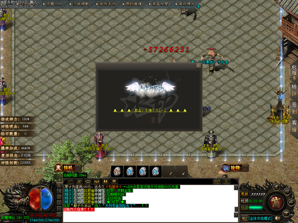 3月永劫之城专属单职业传奇论坛-五大陆-神魔之体-战魂觉醒-强化技能-卡片收集