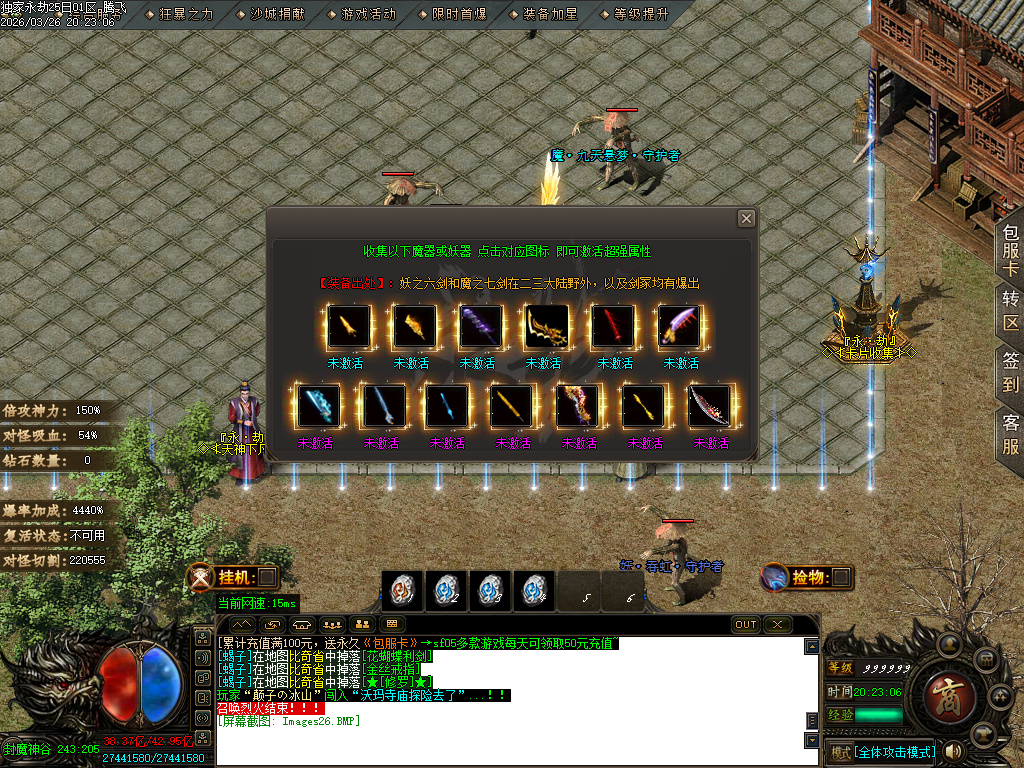 3月永劫之城专属单职业传奇论坛-五大陆-神魔之体-战魂觉醒-强化技能-卡片收集