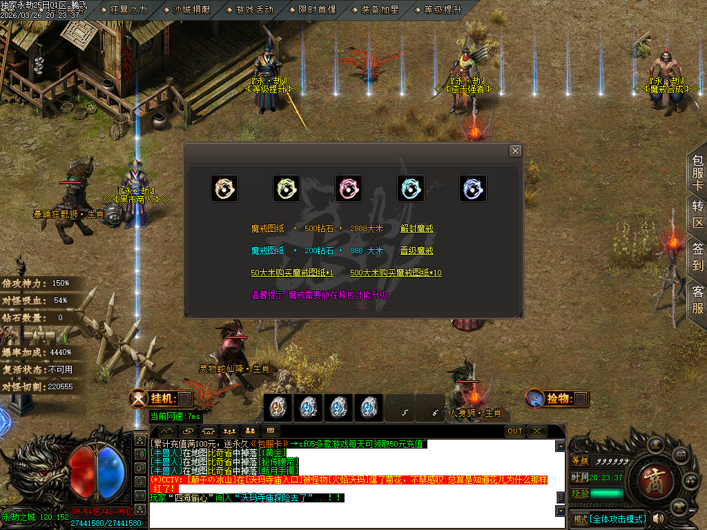 3月永劫之城专属单职业传奇论坛-五大陆-神魔之体-战魂觉醒-强化技能-卡片收集