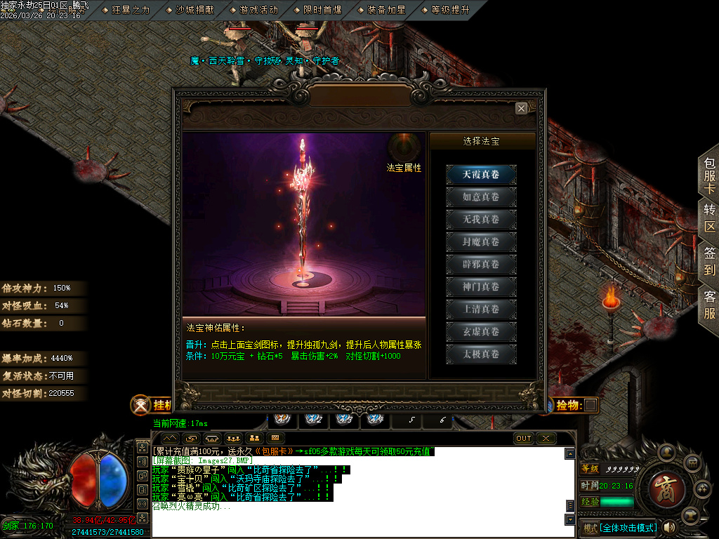 3月永劫之城专属单职业传奇论坛-五大陆-神魔之体-战魂觉醒-强化技能-卡片收集