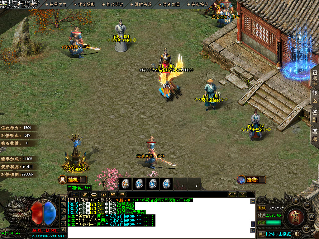 3月永劫之城专属单职业传奇论坛-五大陆-神魔之体-战魂觉醒-强化技能-卡片收集