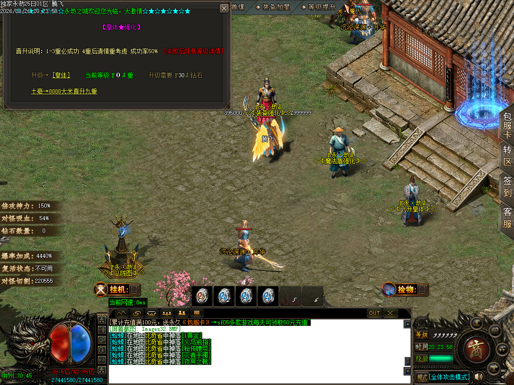 3月永劫之城专属单职业传奇论坛-五大陆-神魔之体-战魂觉醒-强化技能-卡片收集