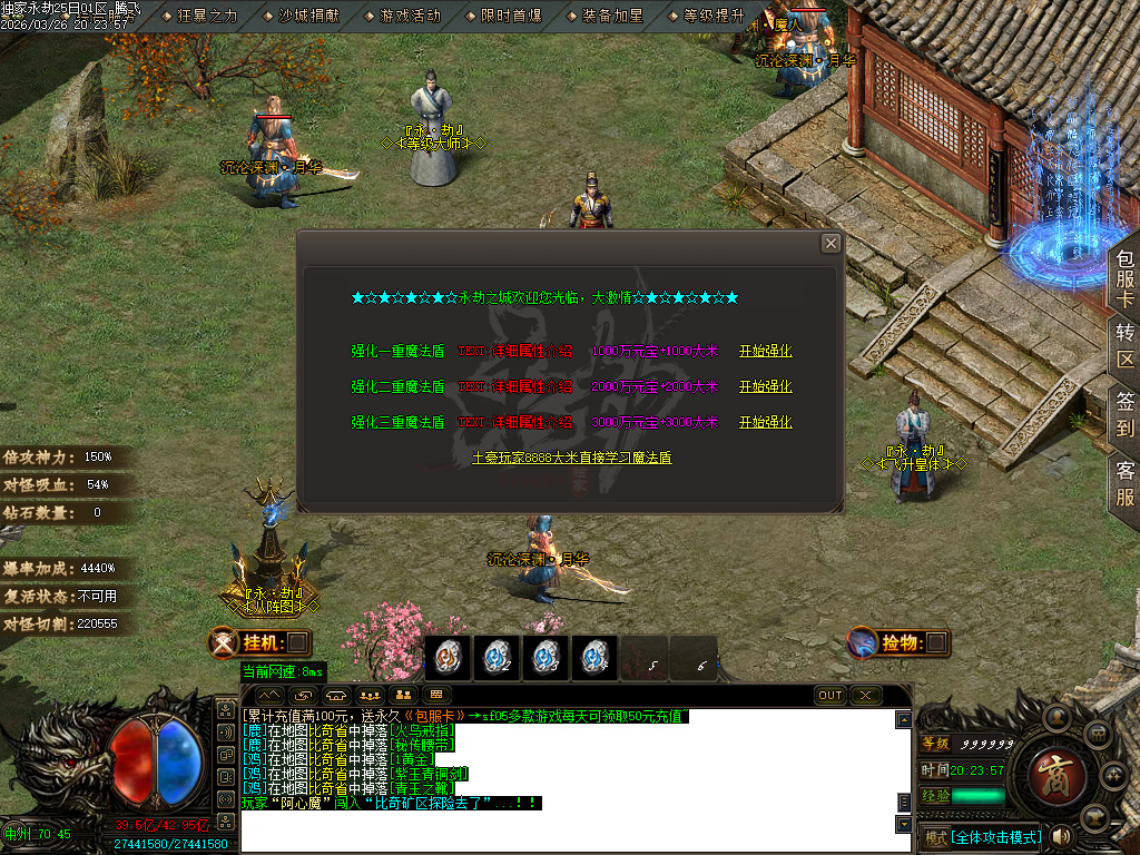 3月永劫之城专属单职业传奇论坛-五大陆-神魔之体-战魂觉醒-强化技能-卡片收集