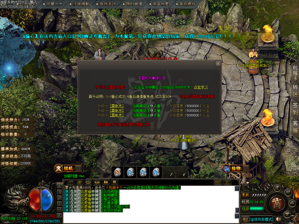 3月永劫之城专属单职业传奇论坛-五大陆-神魔之体-战魂觉醒-强化技能-卡片收集