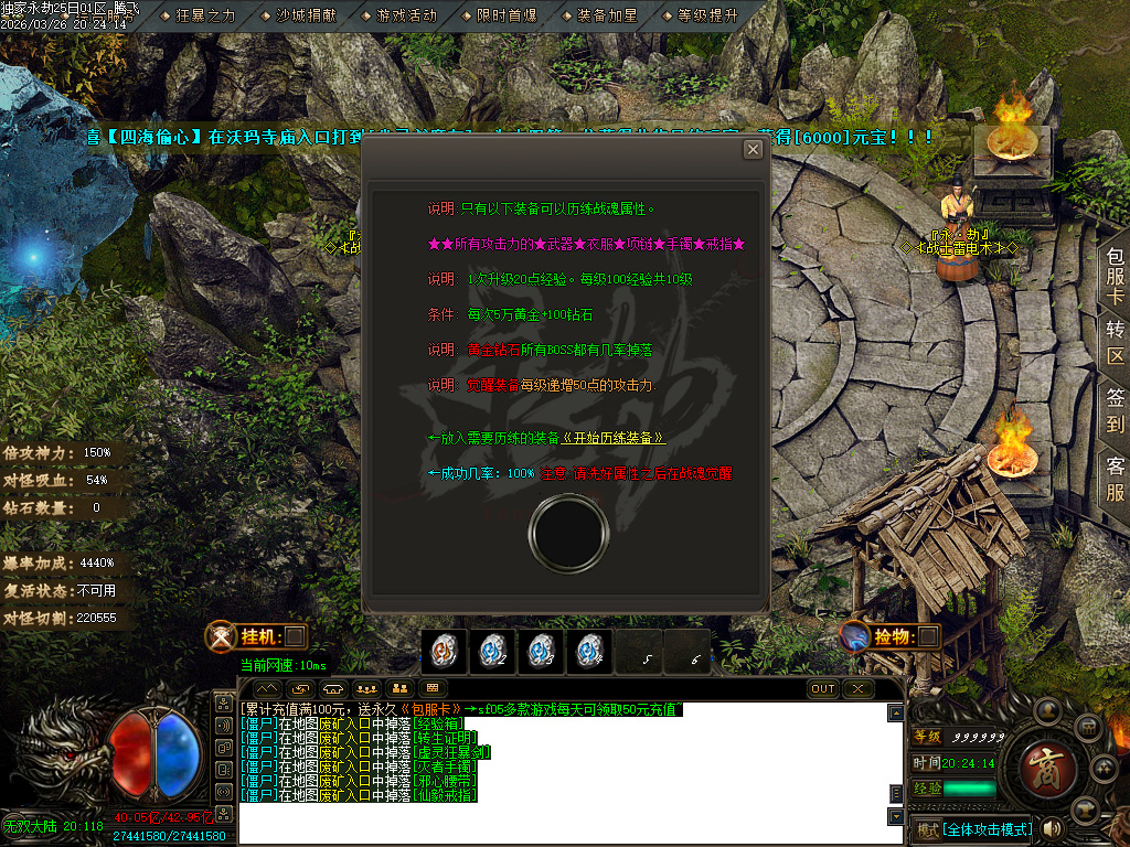 3月永劫之城专属单职业传奇论坛-五大陆-神魔之体-战魂觉醒-强化技能-卡片收集