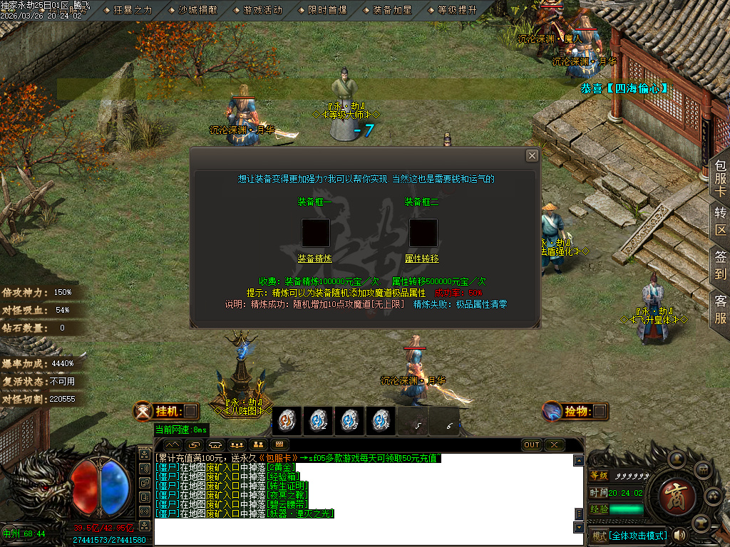 3月永劫之城专属单职业传奇论坛-五大陆-神魔之体-战魂觉醒-强化技能-卡片收集