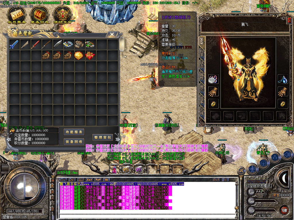 3月1.76无尽攻速三职业精品传奇论坛-特殊物品-超神等级-荣誉光环-回血宝石