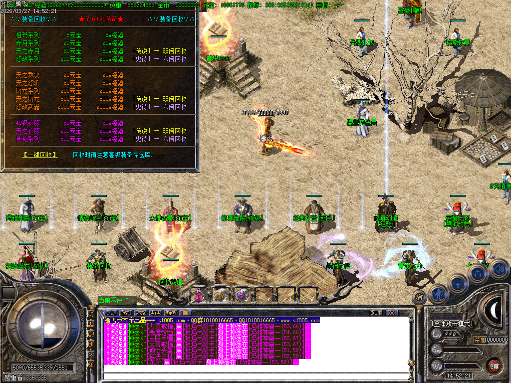 3月1.76无尽攻速三职业精品传奇论坛-特殊物品-超神等级-荣誉光环-回血宝石