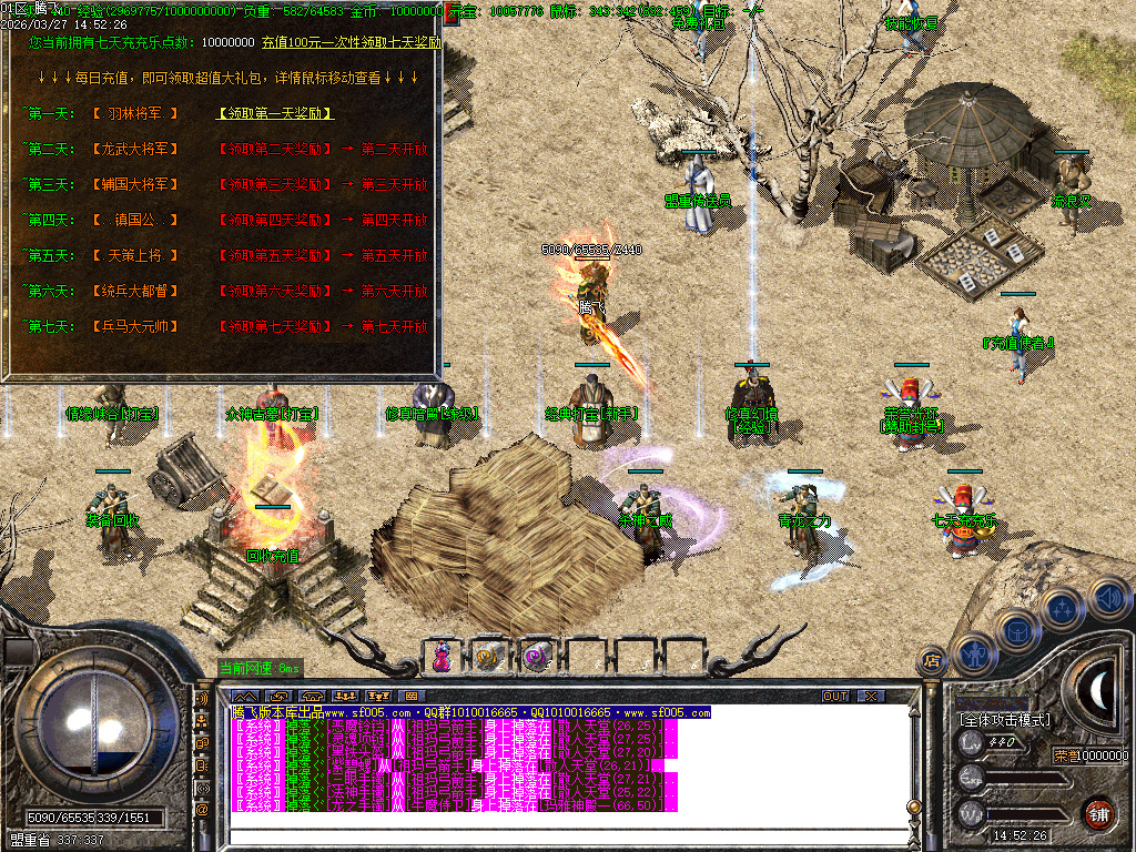 3月1.76无尽攻速三职业精品传奇论坛-特殊物品-超神等级-荣誉光环-回血宝石