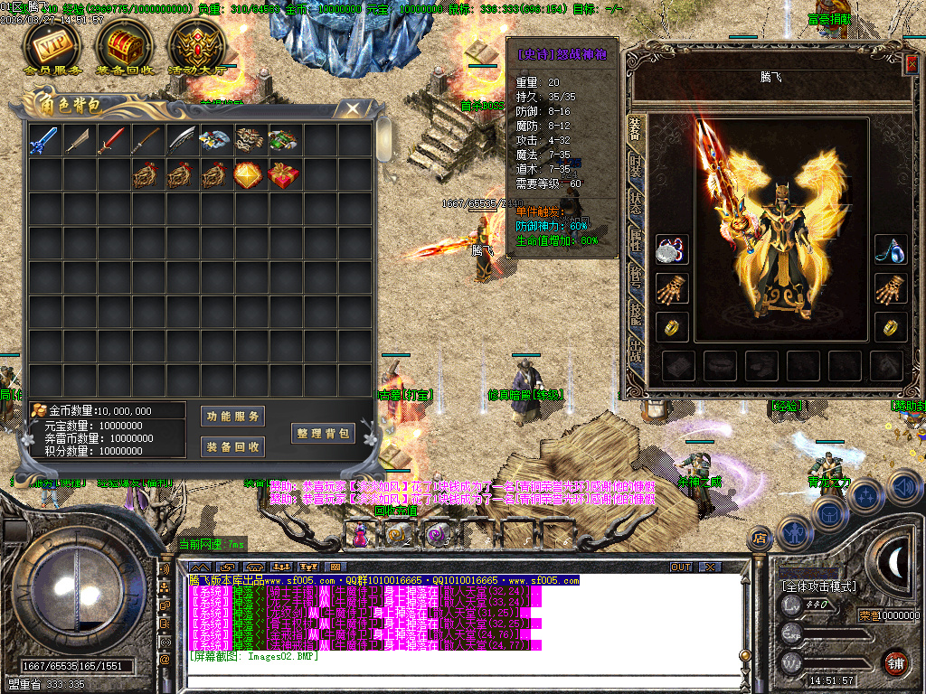 3月1.76无尽攻速三职业精品传奇论坛-特殊物品-超神等级-荣誉光环-回血宝石