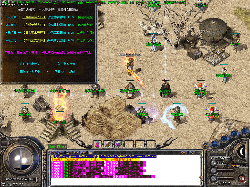 3月1.76无尽攻速三职业精品传奇论坛-特殊物品-超神等级-荣誉光环-回血宝石