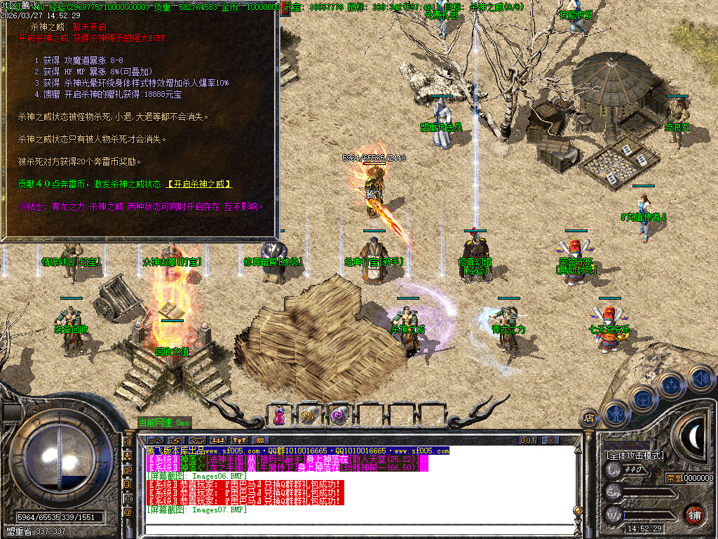 3月1.76无尽攻速三职业精品传奇论坛-特殊物品-超神等级-荣誉光环-回血宝石